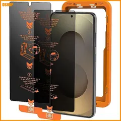 中古 送料無料★Galaxy S25 Ultra 覗き見防止 ガラスフィルム 2枚セット プライバシー保護 ガイド枠付き 滑ら 即納
