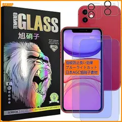 【激安】送料無料★対応 iPhone 11 フイルム ブルーライト 【2+2枚セット-ブルーライトカット 93%】 iphone