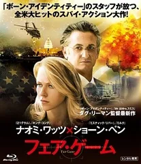 【中古】 フェア・ゲーム [レンタル落ち] [Blu-ray] [ブルーレイ]