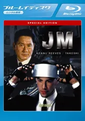 2026年最新】JM [DVD]の人気アイテム - メルカリ