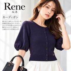 『★ショップ一押し★』Rene 6932291 カーディガン 34 パープル アセテートBLEND ルネ / 二の腕を綺麗に魅せる五分袖＆上質アセテートBLEND