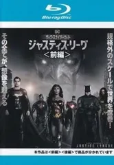 【中古】 ジャスティス・リーグ ザック・スナイダーカット 前編 [レンタル落ち] [Blu-ray] [ブルーレイ]