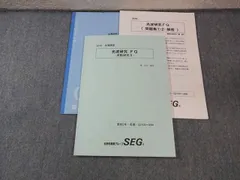 SEG(科学的教育グループ) 高2 光波研究FGｰ波動研究IIｰ 2016 冬期 椿信也/麓佳文 015s0C