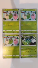ポケモンカード   ミノムッチ   ミノマダム   まとめ処分   S-194