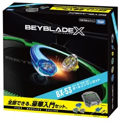 予約商品　10月10日発売BEYBLADE X BX-53 オールインワンセット