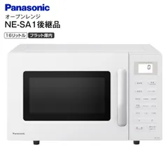 2026年最新】NE-KA1の人気アイテム - メルカリ