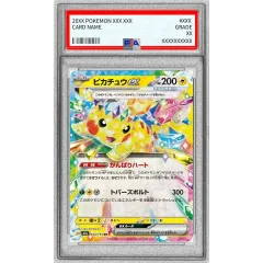 〔PSA9鑑定済〕ピカチュウex【RR】{044/193}