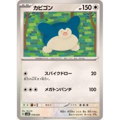 未開封)強制脱出装置【ノーマルパラレル】{PC09-JP003}《罠》 - メルカリ