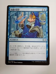 知識の渇望　ダブルマスターズ　日本語版