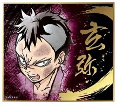 不死川 玄弥 鬼滅の刃 ビジュアル色紙コレクション Brushstroke 不死川玄弥 鬼滅 グッズ 色紙
