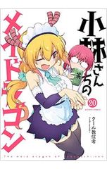 ディーふらぐ! <1〜20巻セット>／春野友矢 - メルカリ