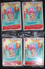 ワンピースカードゲーム トニートニー・チョッパー P-101