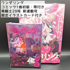 全巻初版・帯付き】黒月のイェルクナハト 全巻セット 特典 初版限定