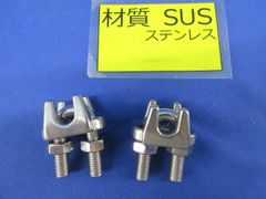 ワイヤークリップM8用(ステンレス)(2個入) 8
