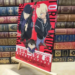 【中古】 名探偵コナン 赤井秀一&安室透 シークレットアーカイブス: 少年サンデーグラフィック トムス・エンタテインメント 180255