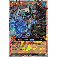 アインソフリッター(しゃがみ銃構え)【オーバーラッシュレア】{RD/KP26-JP035}《RDモンスター》