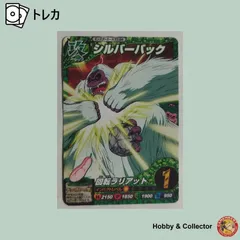シルバーバック T1-34 トリコ イタダキマスター ( #16749 )