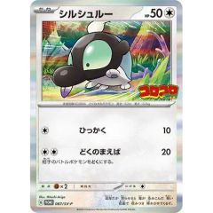 PSA10鑑定済〕せせらぎの丘【UR】{118/095} - メルカリ