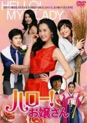 【中古】 【訳あり】 【ジャケット1巻目のみ】 ハロー！お嬢さん (8巻セット) [レンタル落ち] [DVD]