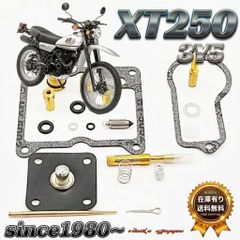 【送料無料】XT250 3Y5 キャブレター フロートチャンバー ガスケット バルブカバーガスケット フロートバルブ 社外品