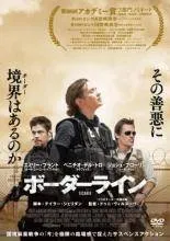【中古】 ボーダーライン(2巻セット)＋ ソルジャーズ・デイ [レンタル落ち] [DVD]