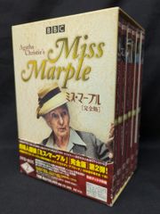ミス・マープル 完全版 DVD-BOX 1〈6枚組〉& BOX 2 〈6枚組〉 - メルカリ
