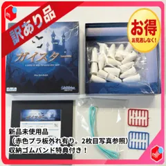 【訳あり品！お得！】（未使用アウトレット品）ガイスター Geister ボードゲーム