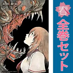 アビス １～8巻 漫画 全巻セット 完結 週マガＫＣ 長田龍伯 講談社（少年コミック）