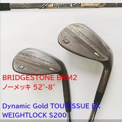 BRIDGESTONE（ブリヂストン）  BRIDGESTONE BRM2 ノーメッキ 52°-8°&58°-8　ウェッジ2本セット　シャフト：Dynamic Gold TOURISSUE EX WEIGHTLOCK （S200）