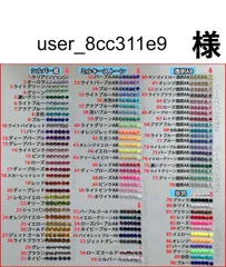 user_8cc311e9 様 【 高分子ストーン　ミルキーストーン　デコストーン　デコうちわ 】