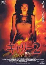【中古】 キャリー 2【字幕】 [レンタル落ち] [DVD]