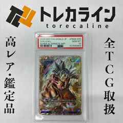 PSA10 孫悟空：GT SCR FB03-140 怒りの咆哮 ドラゴンボール