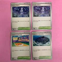 ポケモンカード　ジャミングタワー　エキサイトスタジアム　グラビティーマウンテン　コモン