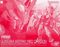 【中古】プラモデル 1/144 RG ガンダムアストレイ レッドドラゴン 「機動戦士ガンダムSEED DESTINY ASTRAY R」 プレミアムバンダイ限定 [5072051]