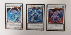 遊戯王　氷結界の龍ブリューナク　他　GDB1　ゴールド　３種