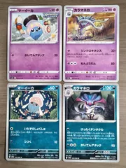 ポケモンカード　マーイーカ　カラマネロ　Ｋ−9