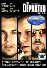 【中古】【訳あり】 【特典ディスクなし】 ディパーテッド [レンタル落ち] [DVD]