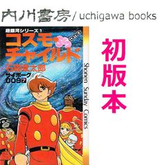 Dr スランプ 9巻 初版 / 鳥山明 ジャンプコミックス ドクタースランプ