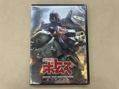 DVD 装甲騎兵ボトムズ ビッグバトル