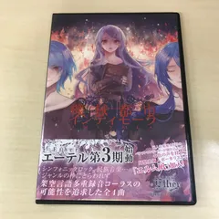 【CD】機械都市インティモーラ/【アーティスト】エルム凪/GF-0226063666-YP/GF12222