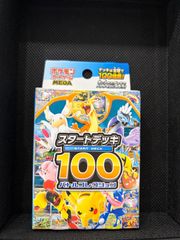 スタートデッキ100 未開封 7個セット - メルカリ