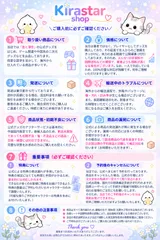 注意事項・必読お願い