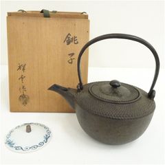 竹茶杓（銘：初雁）（前大徳 後藤瑞巌箱書）（共箱） 茶道 茶道具