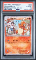 PSA9】 ポケモンカード ピカチュウ PIKACHU プロモ 126/S-P ピカピカ
