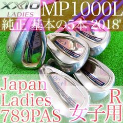 ト25☆ゼクシオテン 8本レディースアイアンセット MP1000L XXIO10代目