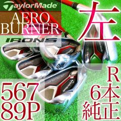 ニ11★テーラーメイド エアロバーナー 左利き用6本アイアンセット 純正レフティTM7-415 BURNER TaylorMade