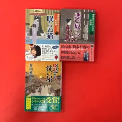井川香四郎 文庫3冊セット　ym_b0_250