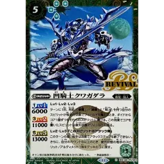 (2024/11)(SECRET)凹騎士クワガダラ【C-SEC】{BSC44-RV003}《緑》