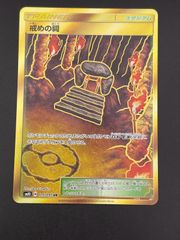 中古品】 ガーディ LV12 No058 イントロパック ゼニガメマーク入り 旧