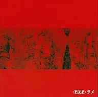 ラメ / rice (CD)